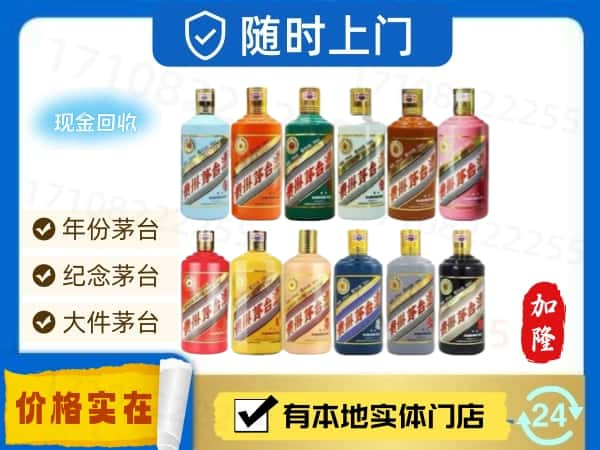 阿勒泰回收生肖茅台酒空瓶